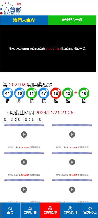 2024澳门天天六开彩直播,诠释解析落实_标准版90.65.32