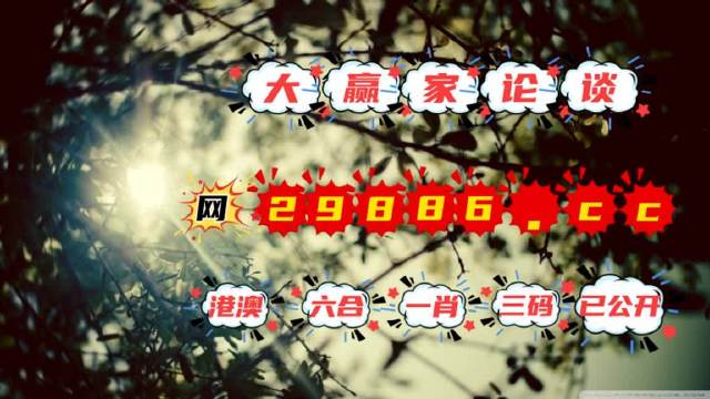 2023澳门一肖一码100准,准确资料解释落实_潮流版2.773