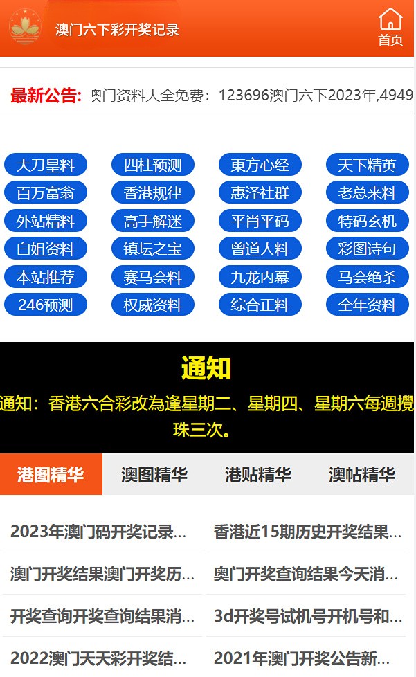 2024年新澳门天天彩开彩结果,时代资料解释落实_精简版105.220