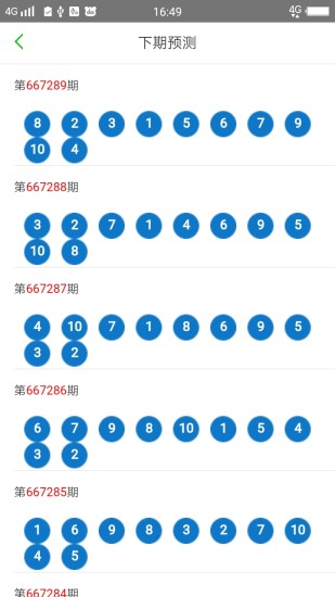 2021澳门天天开彩,正确解答落实_精简版105.220