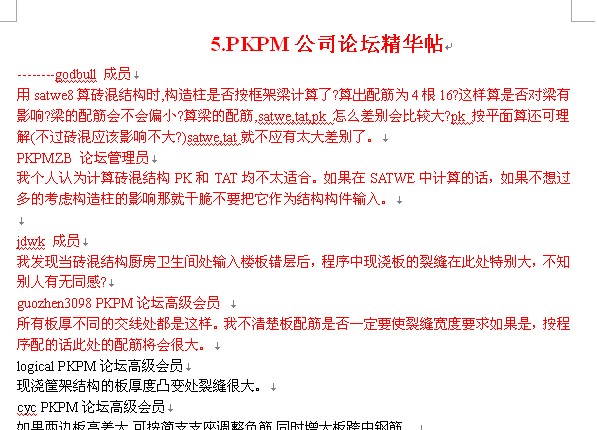 效率资料解析