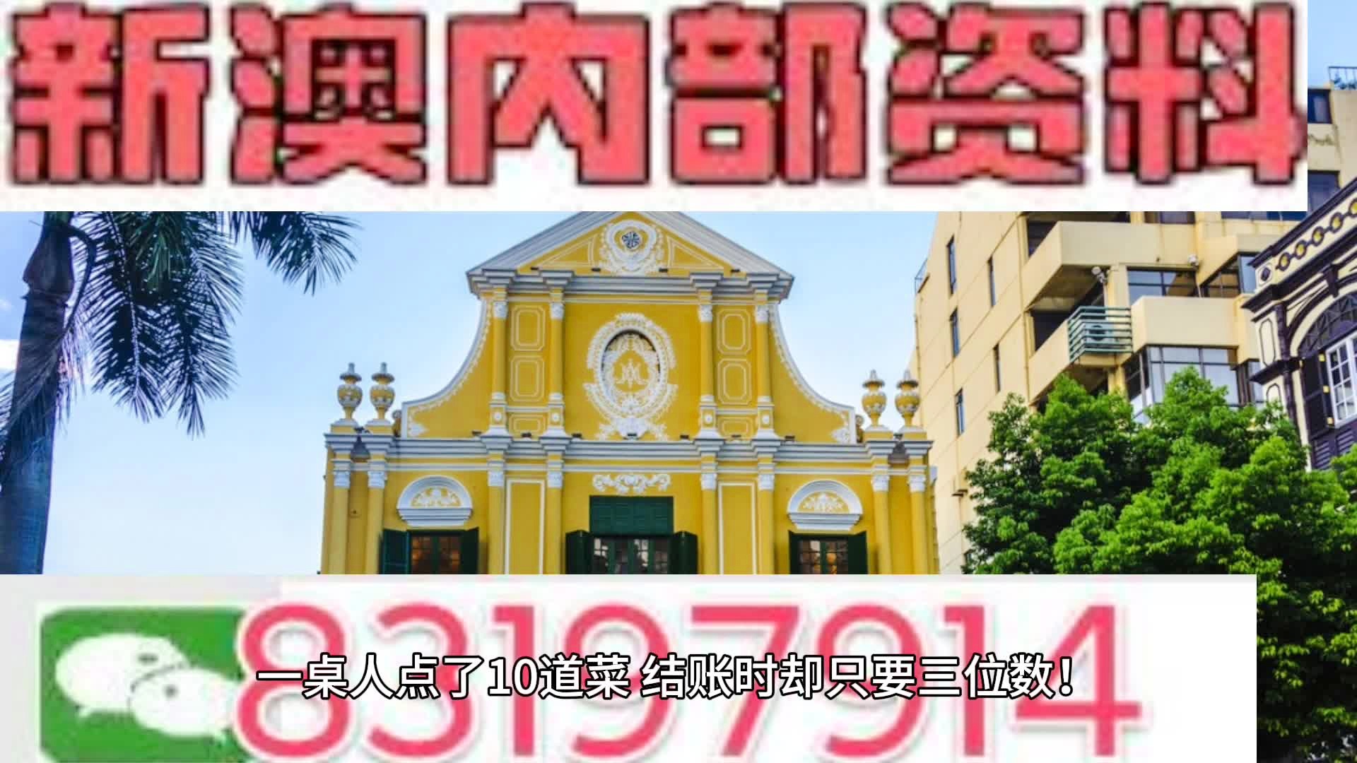 2024年澳门内部资料_决策资料核心关注_升级版251.36.173.40