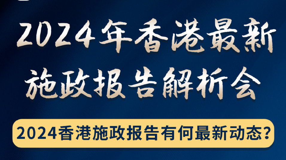 2024香港全年免费资料_动态词语含义落实_精简版127.83.101.166