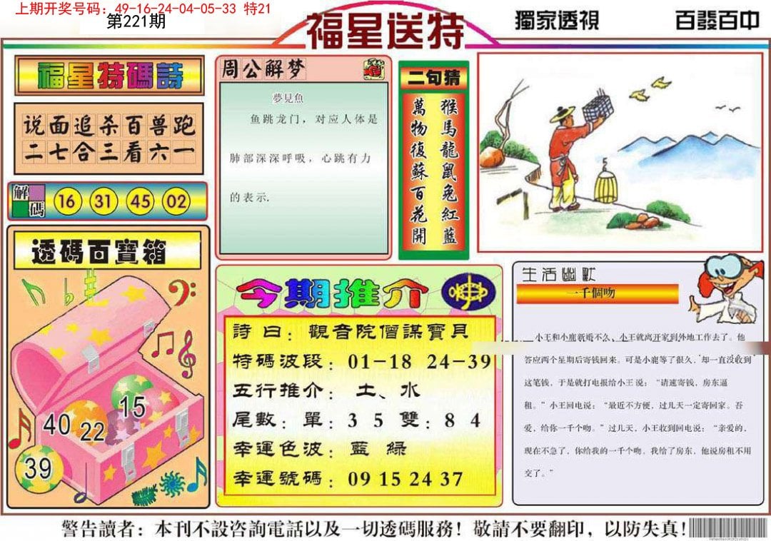 新澳门玄机免费资料_全面解答理解落实_bbs212.246.55.194