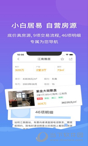 管家婆一码一肖最准资料最完整,最新答案解释落实_Android258.183