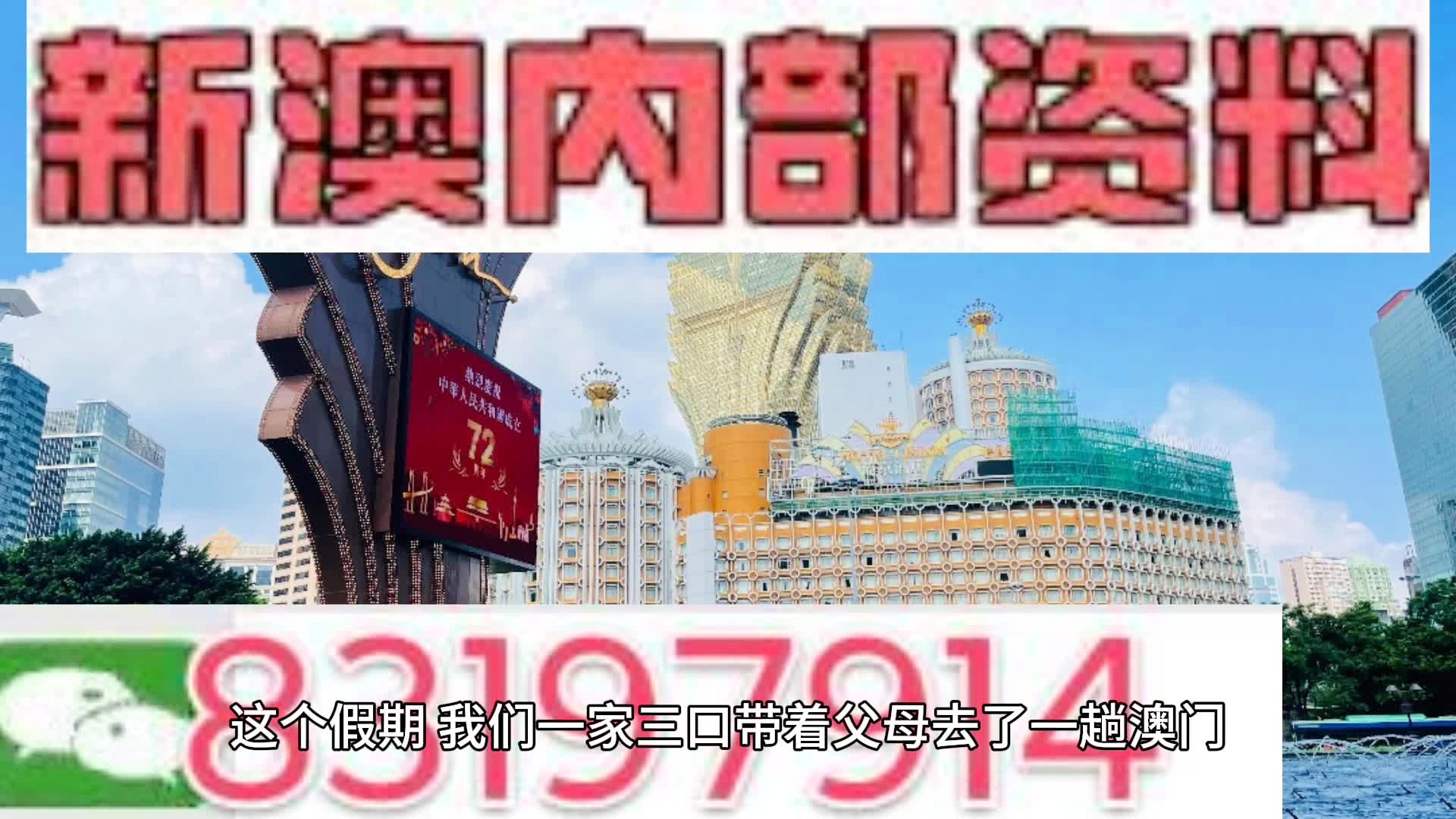 澳门三期内必中一肖,新兴技术推进策略_扩展版8.988