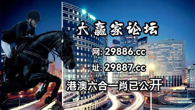 澳门马会7777788888_效率资料核心关注_升级版100.243.242.131