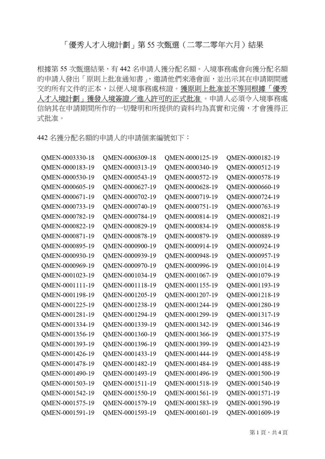 二四六香港资料期期准一_最新答案解释落实_V2.208.73.250