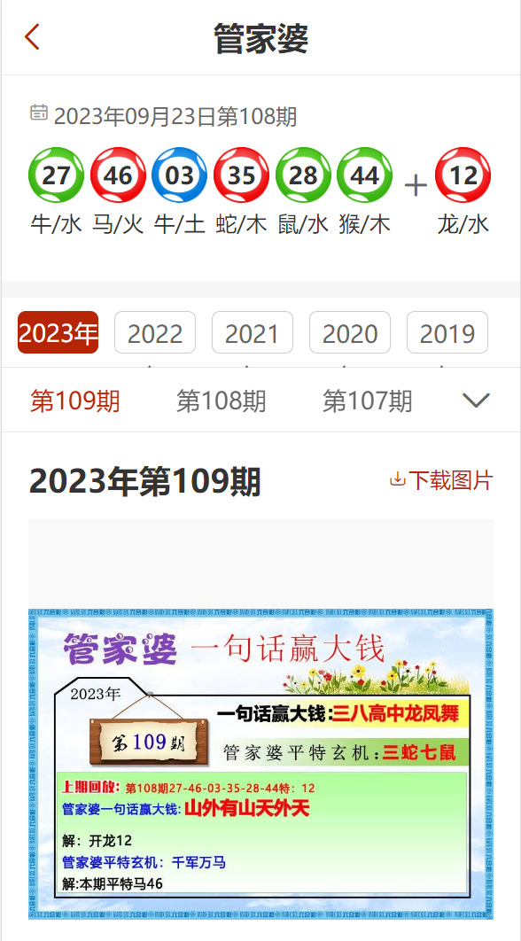 管家婆204年资料一肖配成龙_数据资料可信落实_战略版114.162.70.223