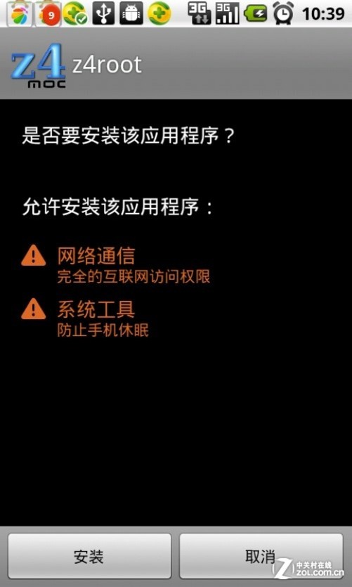 中兴V880最新刷机包全面解析