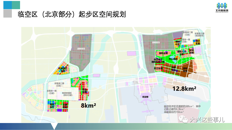 大兴礼贤机场最新动态，建设进展、未来规划及其影响深度解析