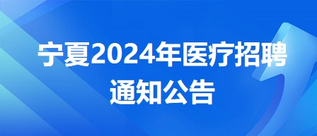 托县金河生物招聘启事发布