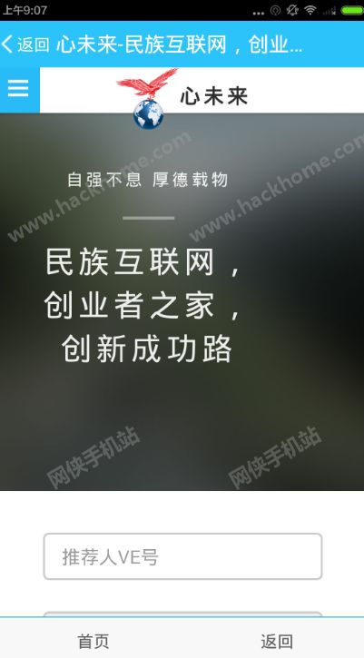 心未来最新消息概览