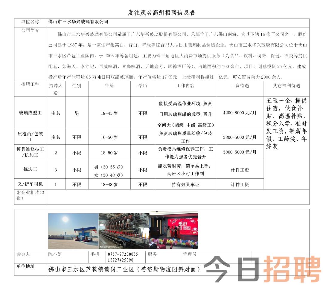 萧山北干听风最新招聘动态与人才吸引力深度剖析