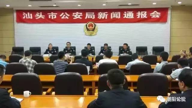 汕头市潮南区人事任免动态更新