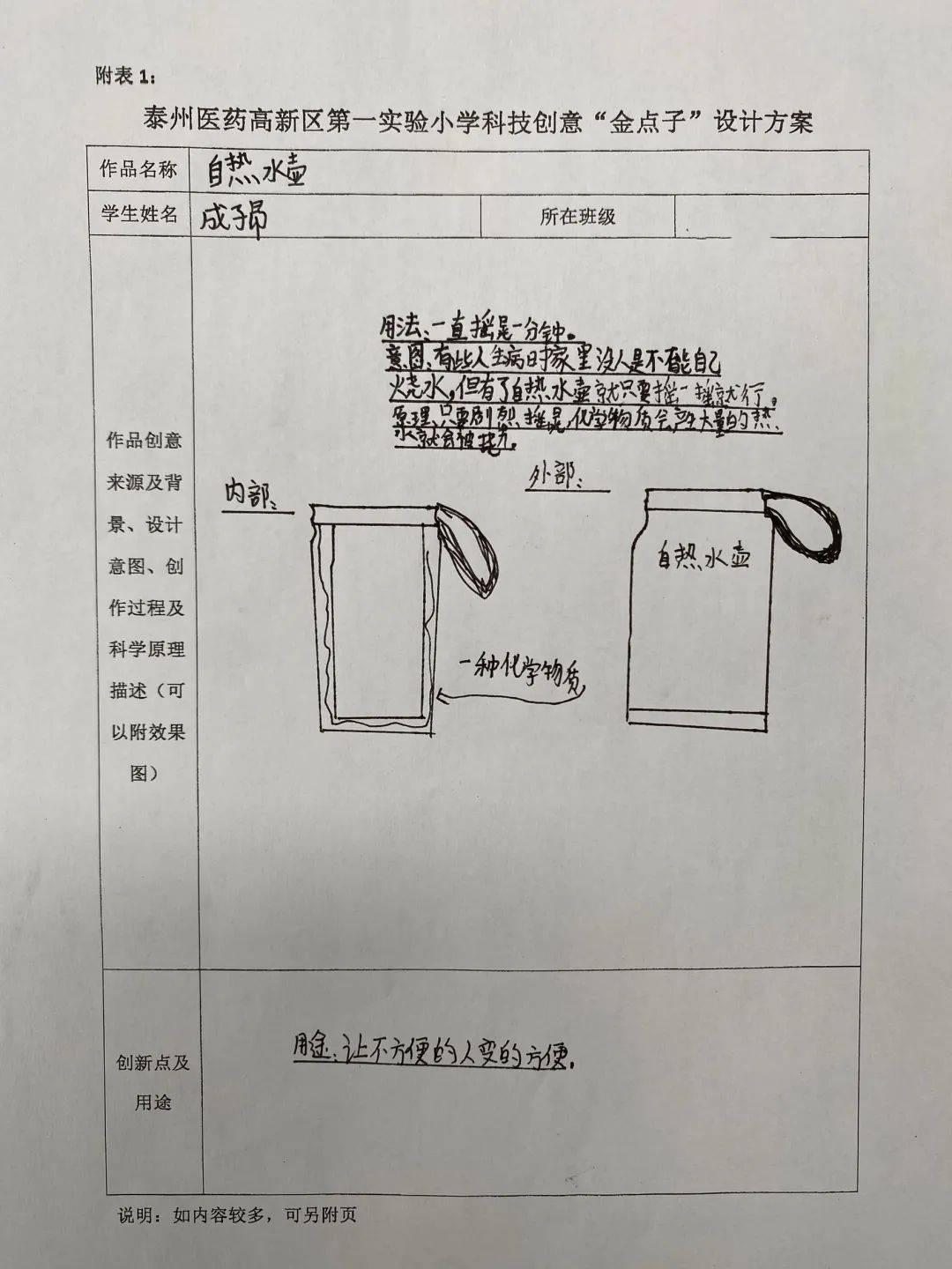 随州金点子最新一期，引领创新发展的强大动力源泉