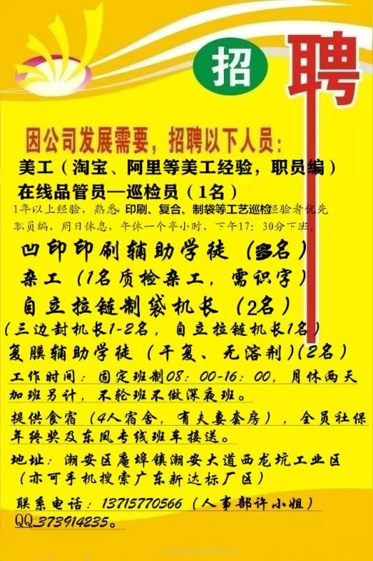 垫江最新招聘信息网，企业人才桥梁，求职招聘首选平台