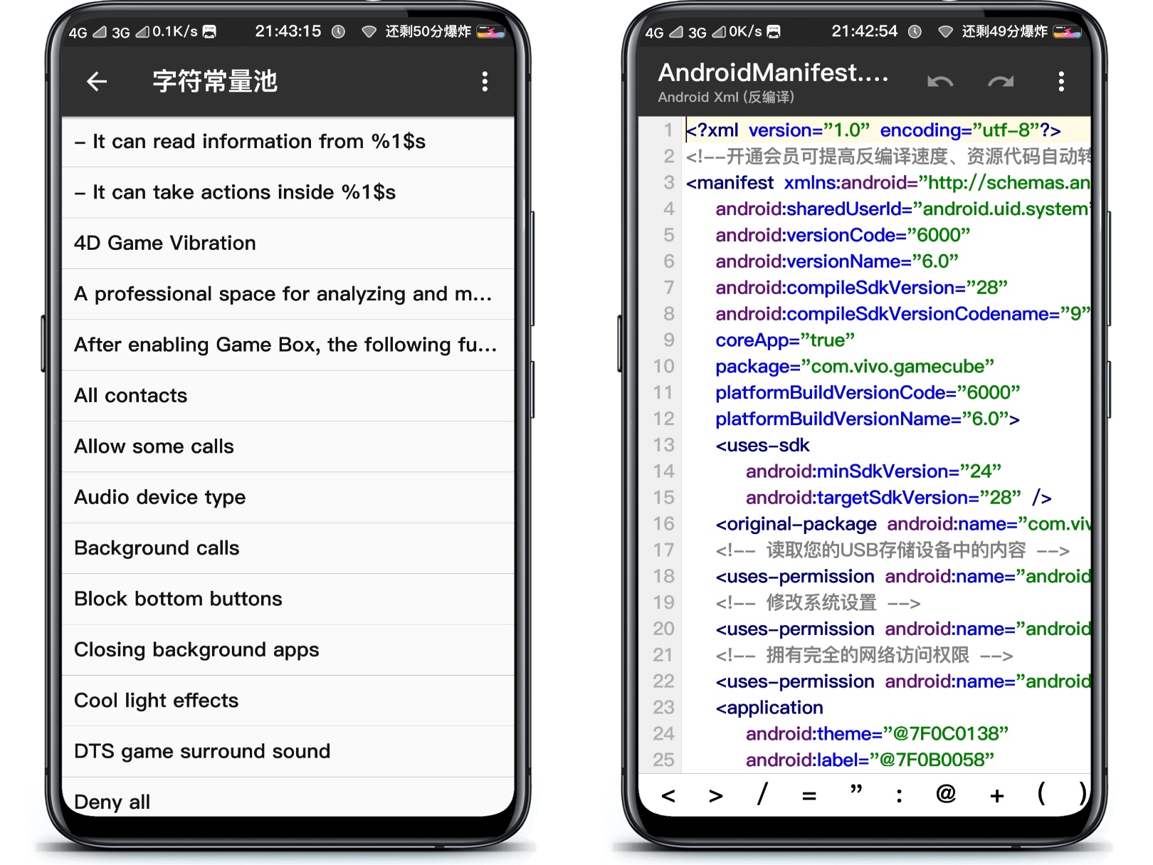 MT管理器汉化版最新应用解析详解