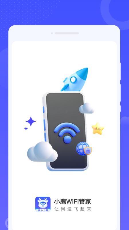 WiFi精灵3.2版本全新上线，功能与体验的全面升级