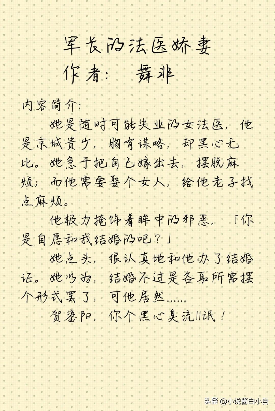 铁血柔情军婚小说完结篇，命运交响曲