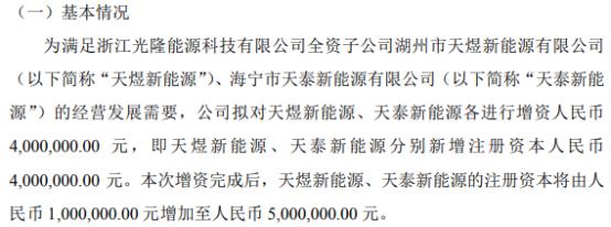 天宏新能源最新消息深度解读与分析