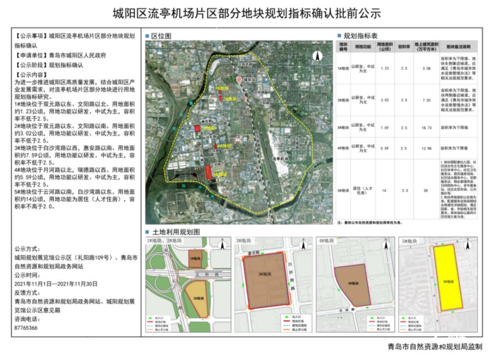 徐隆昌地块最新进展，揭示城市发展的脉搏与未来展望